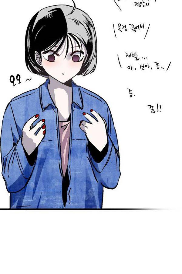 나노리스트 55화 10