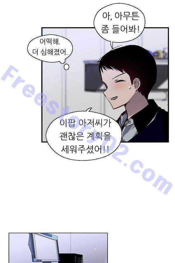나노리스트 55화 11