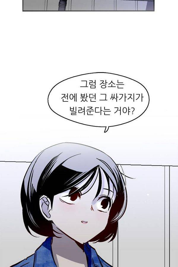나노리스트 55화 13