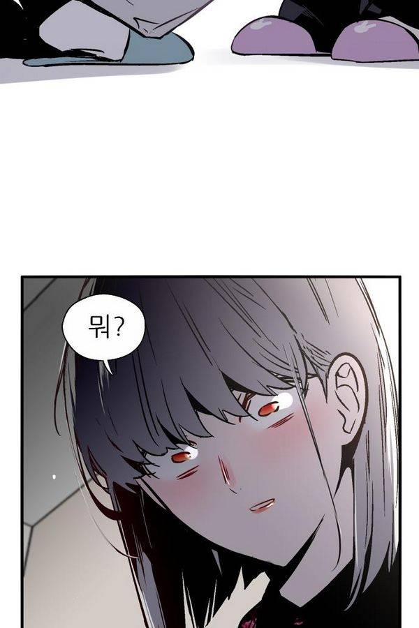 나노리스트 65화 5