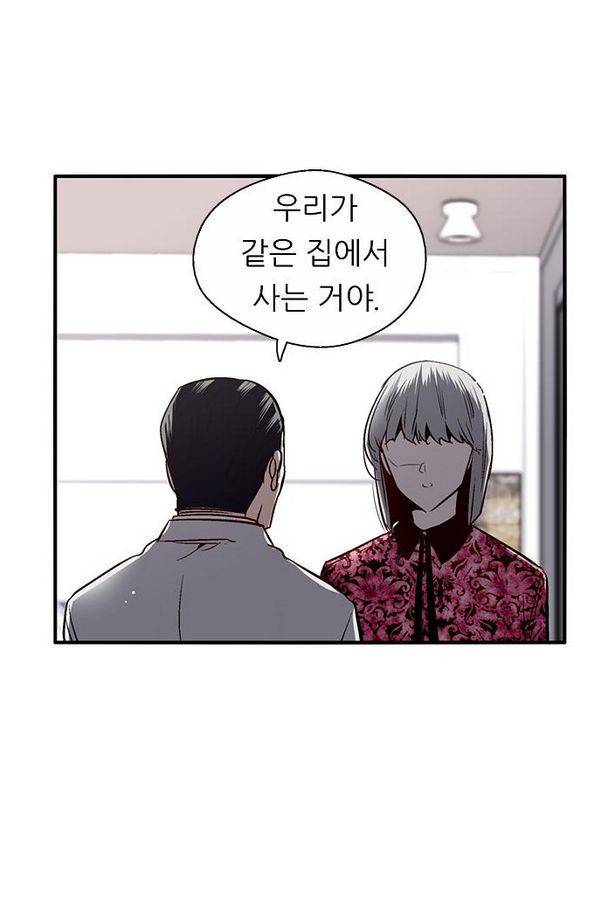 나노리스트 65화 8