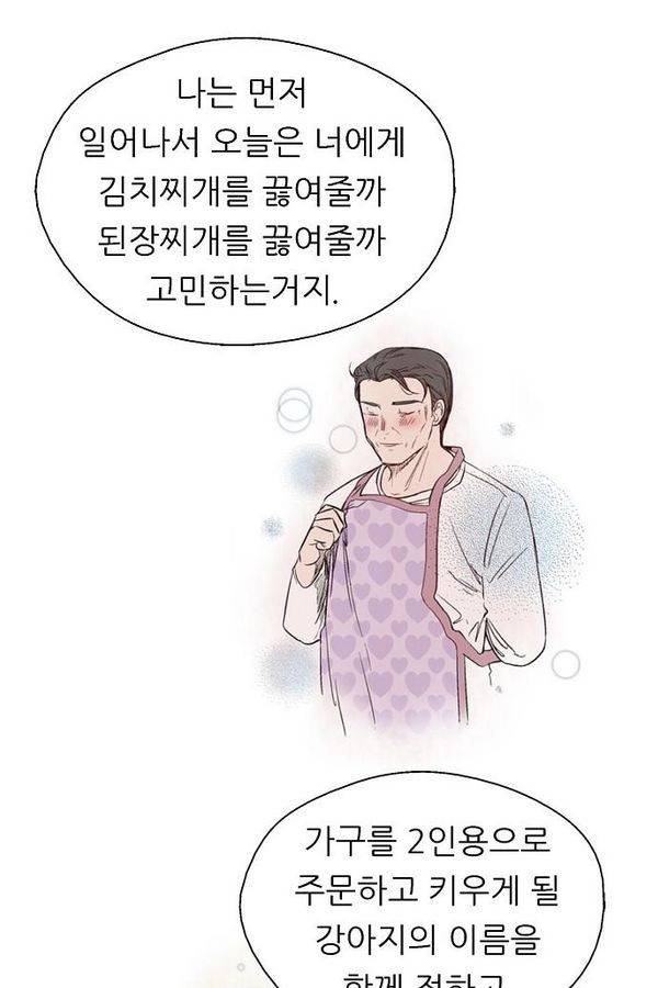 나노리스트 65화 9