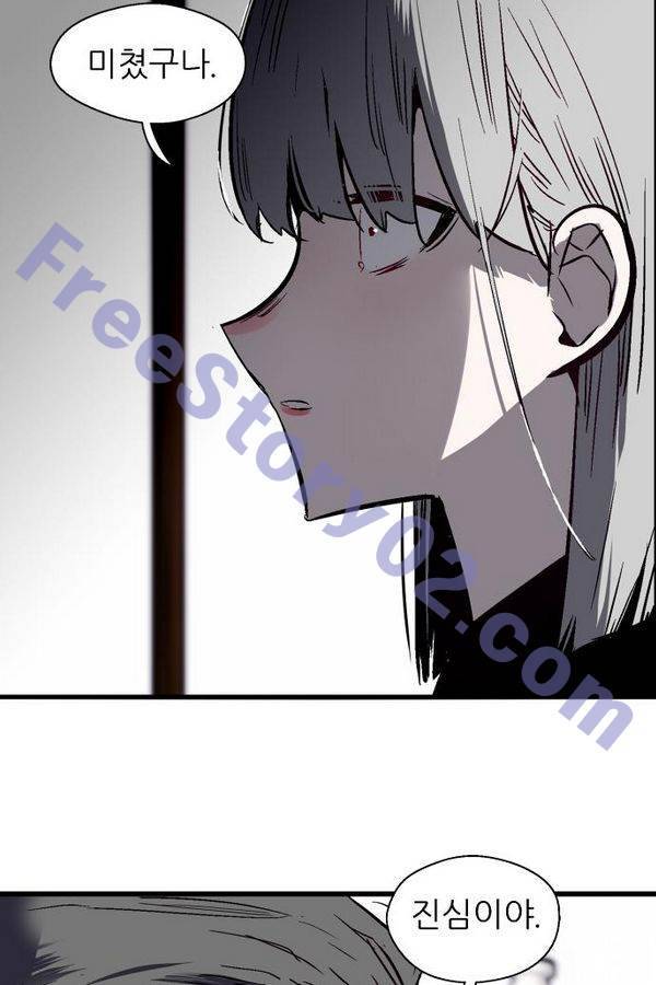 나노리스트 65화 11