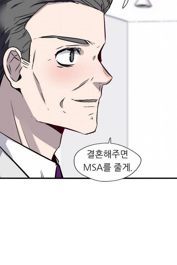 나노리스트 65화 12