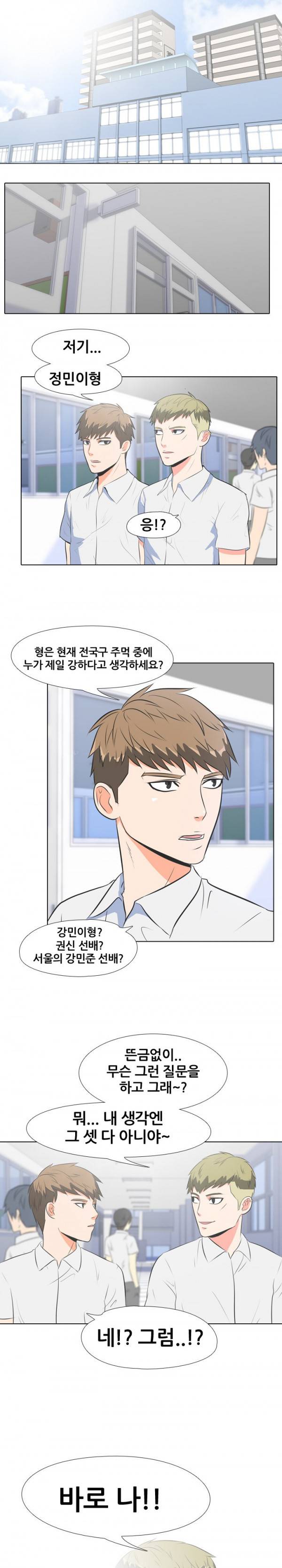 고교전설 프롤로그 - 고교전설 1