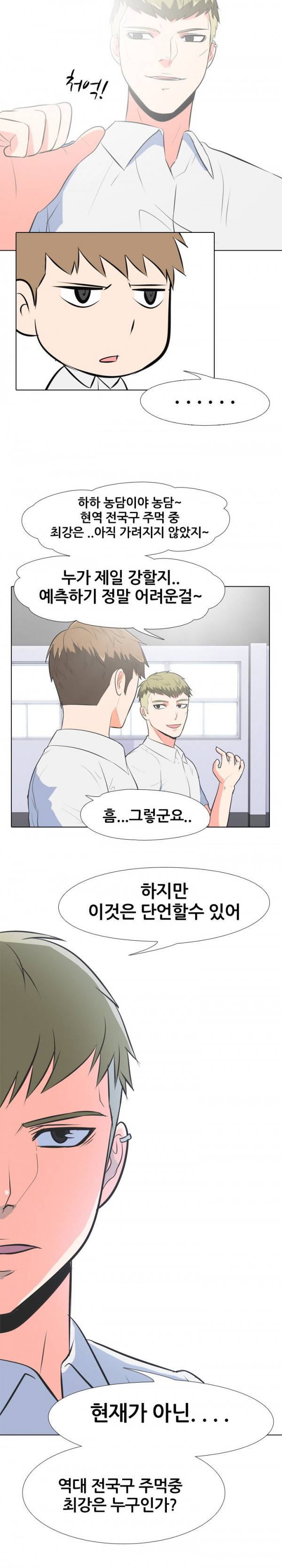 고교전설 프롤로그 - 고교전설 2