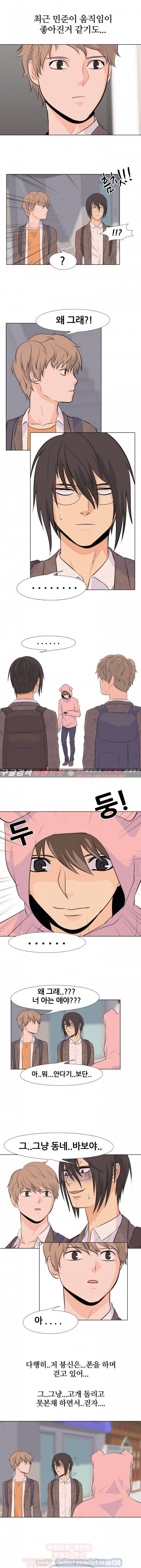 고교전설 13화 - 여유 4