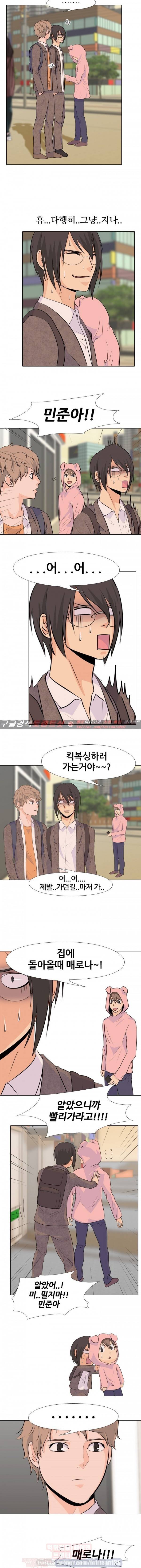 고교전설 13화 - 여유 5