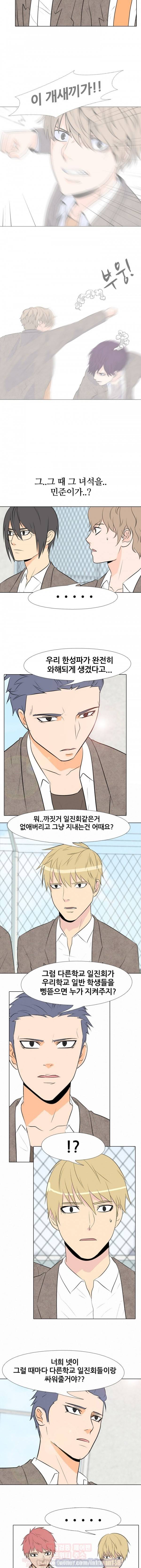 고교전설 18화 - 전설 5