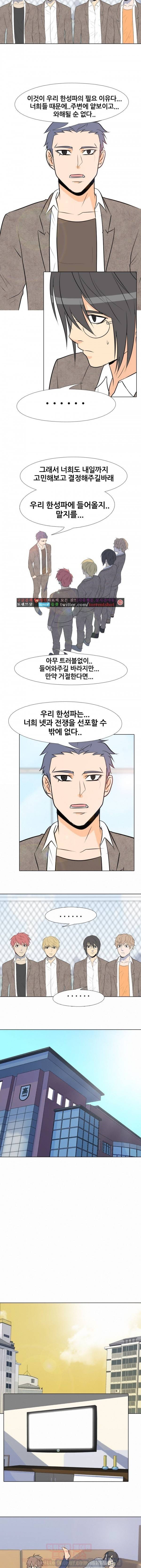 고교전설 18화 - 전설 7