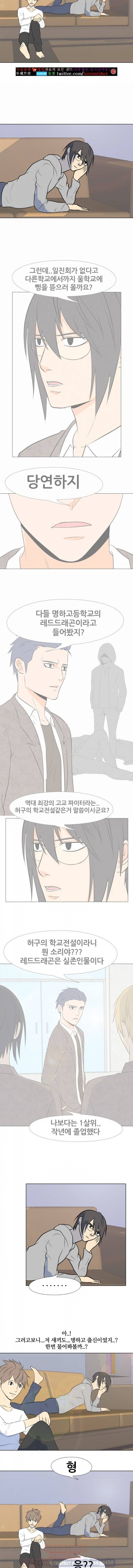 고교전설 18화 - 전설 8