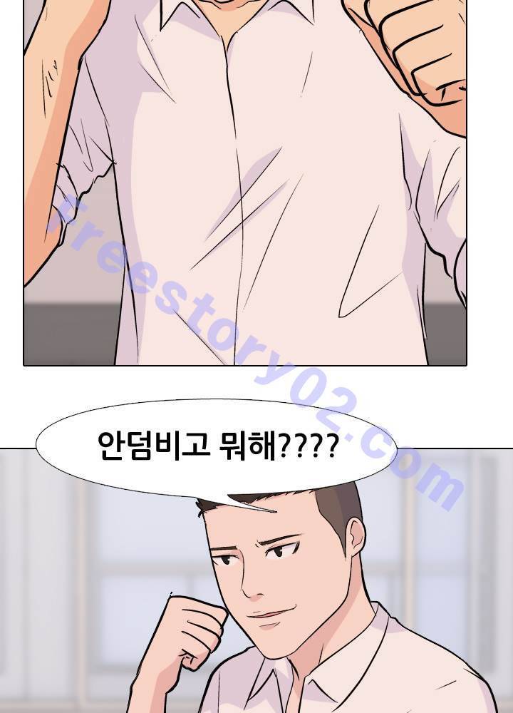 고교전설 27화 - 의외로 강자 6
