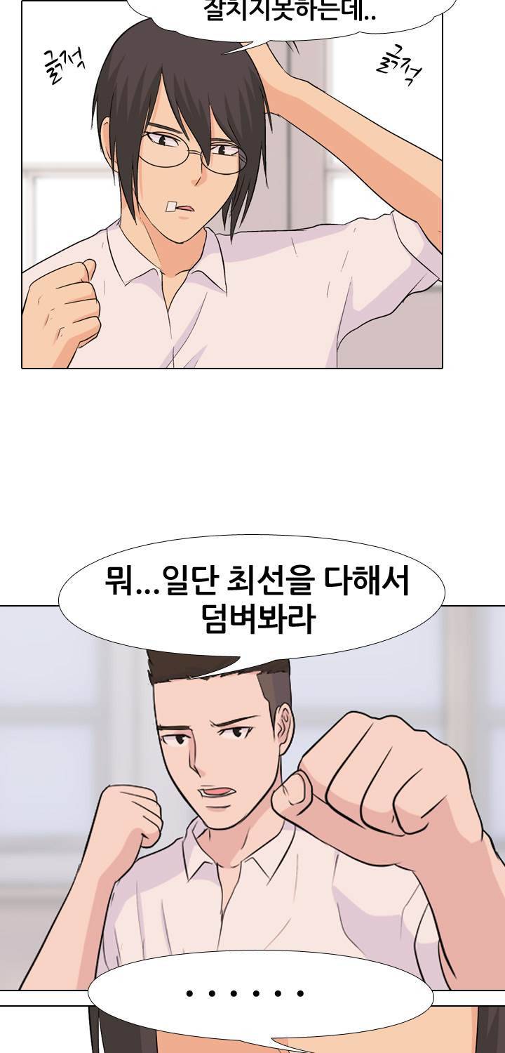 고교전설 27화 - 의외로 강자 10
