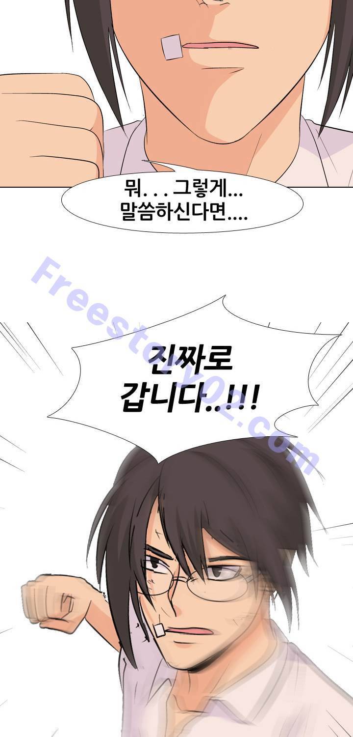 고교전설 27화 - 의외로 강자 11