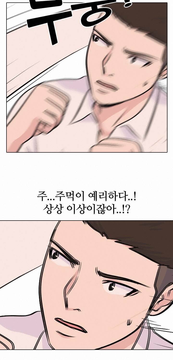고교전설 27화 - 의외로 강자 14
