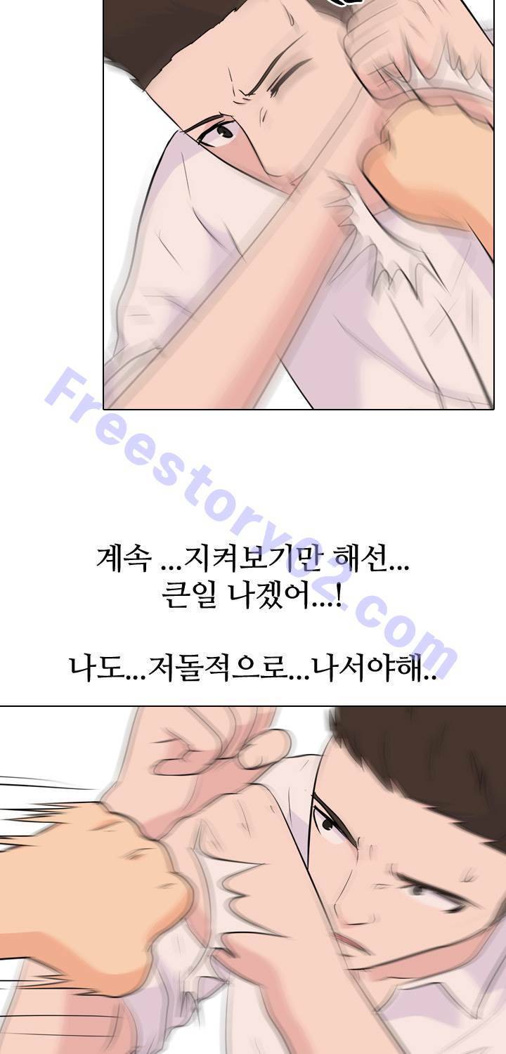 고교전설 27화 - 의외로 강자 16