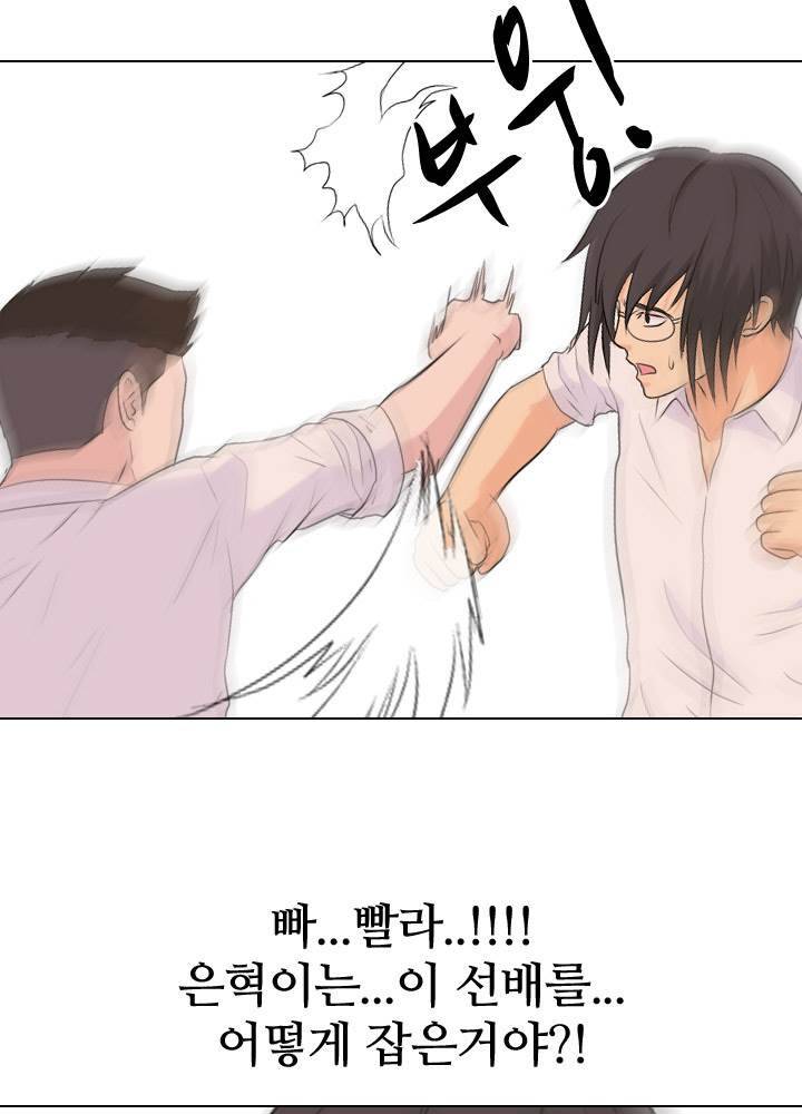 고교전설 27화 - 의외로 강자 18