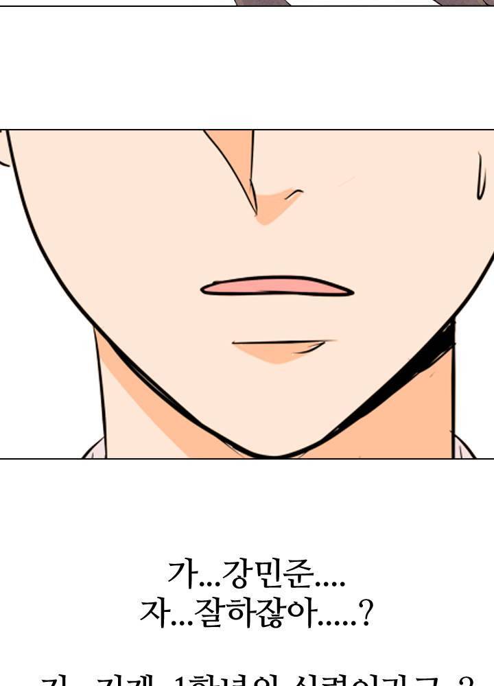 고교전설 27화 - 의외로 강자 29