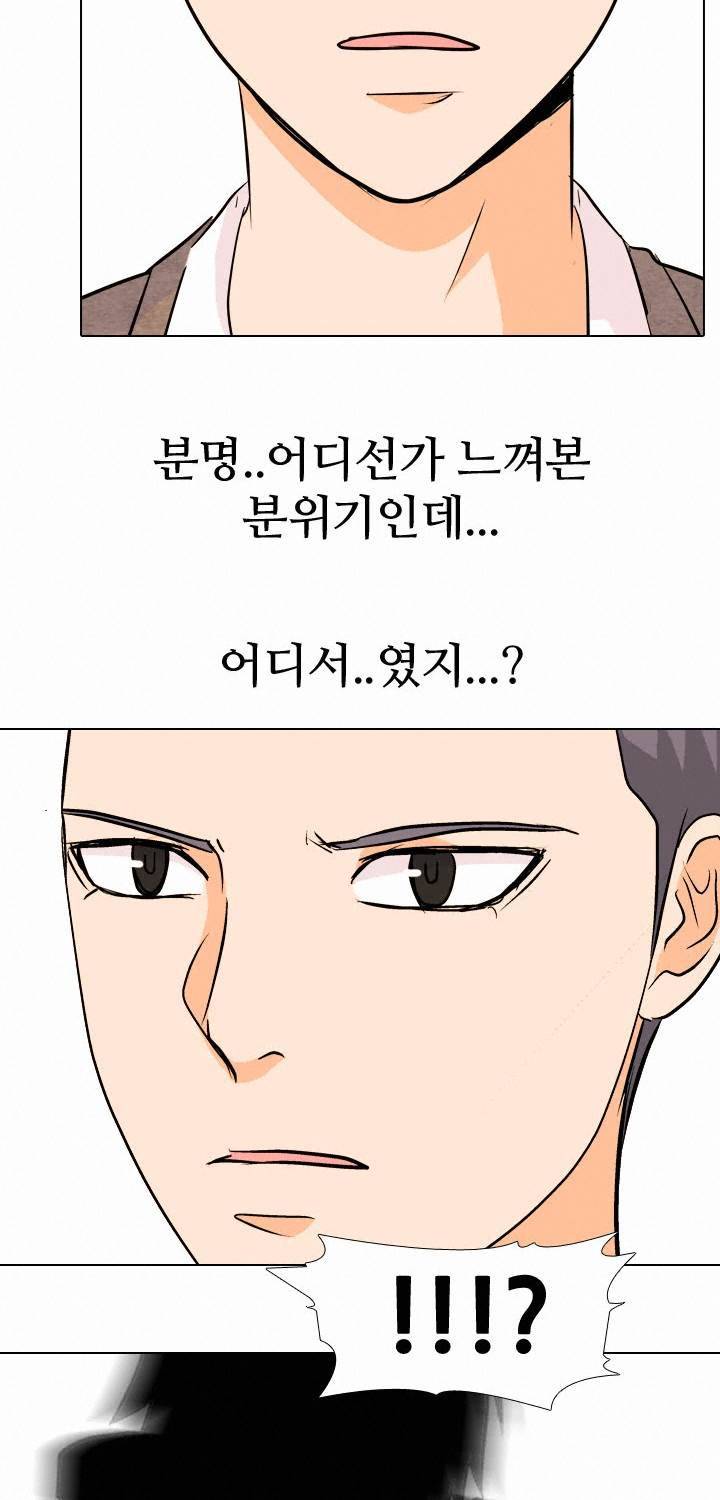 고교전설 27화 - 의외로 강자 37