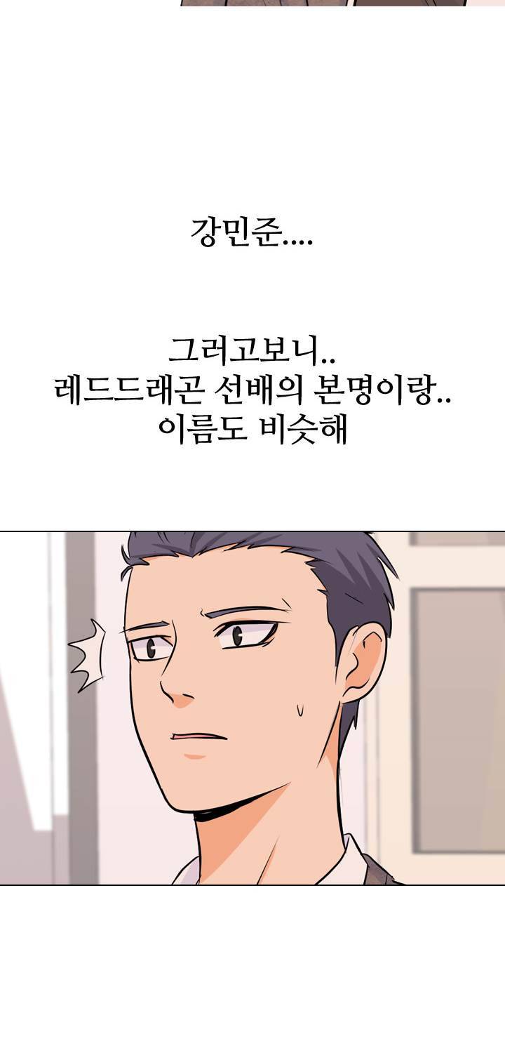고교전설 27화 - 의외로 강자 40