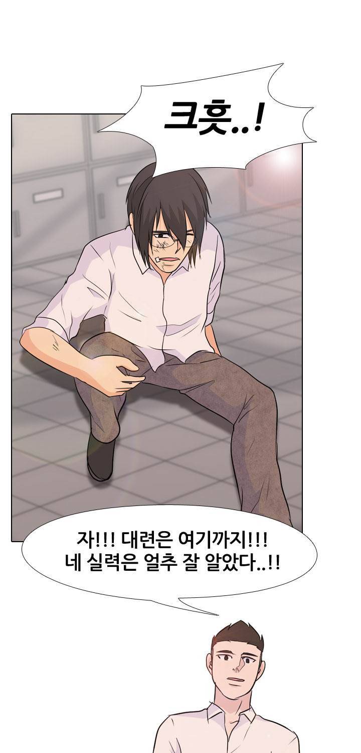 고교전설 27화 - 의외로 강자 43
