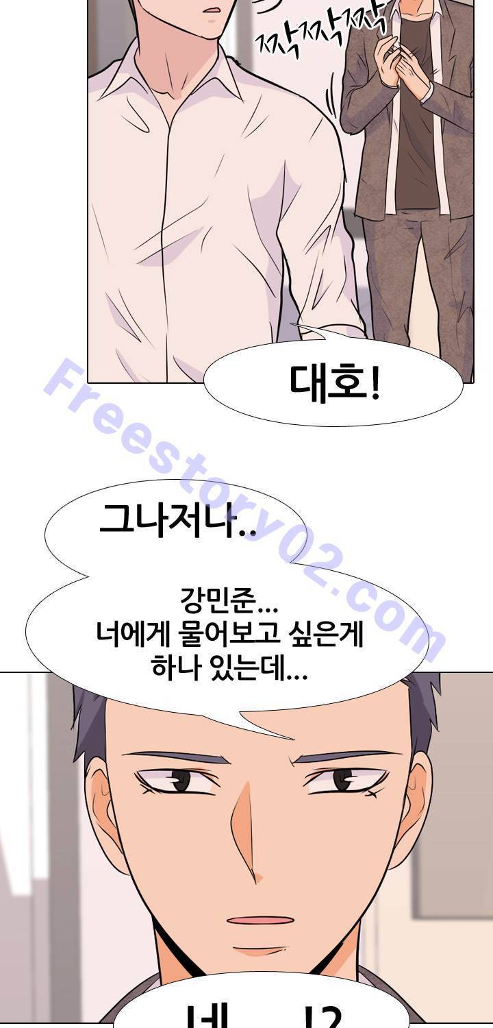 고교전설 27화 - 의외로 강자 46
