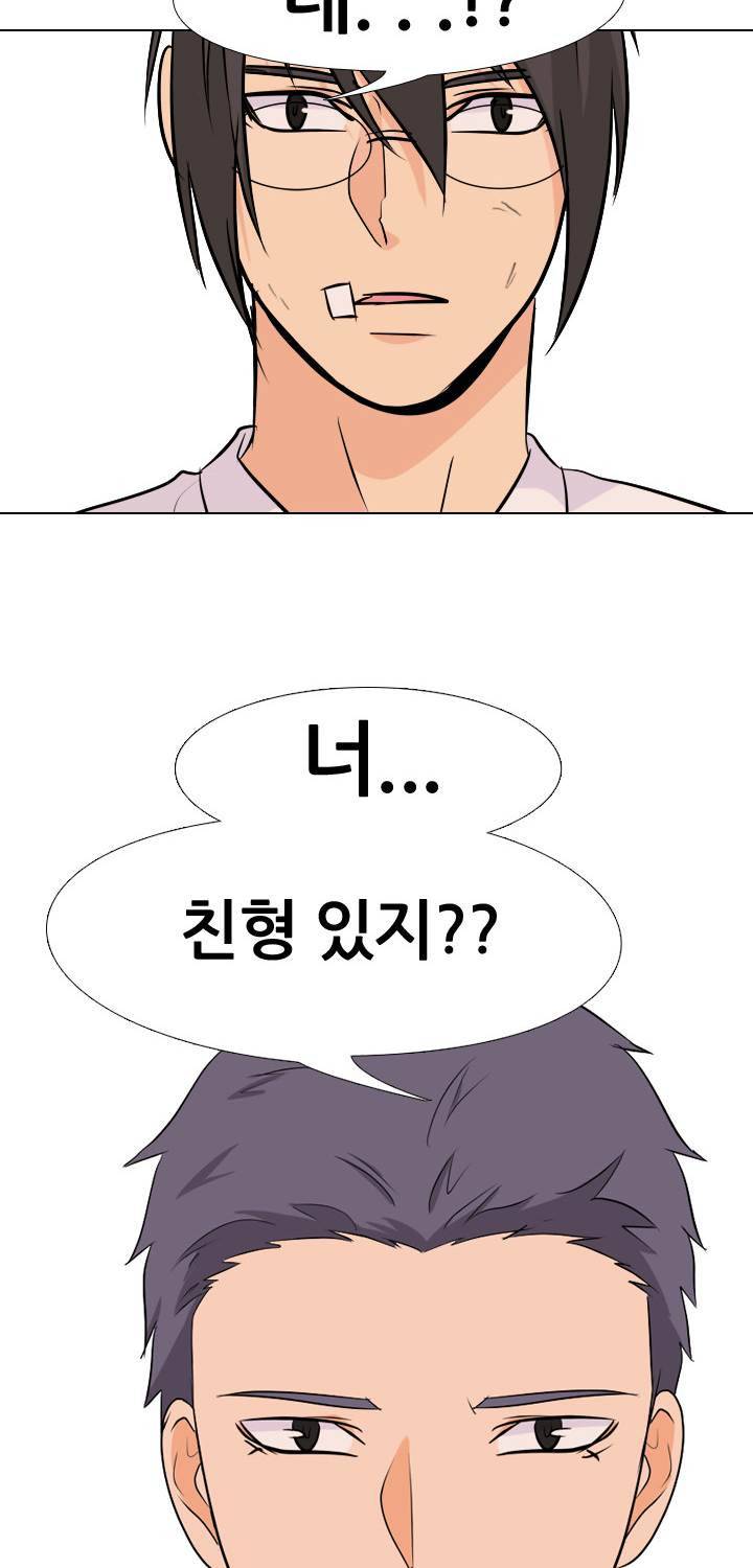 고교전설 27화 - 의외로 강자 47