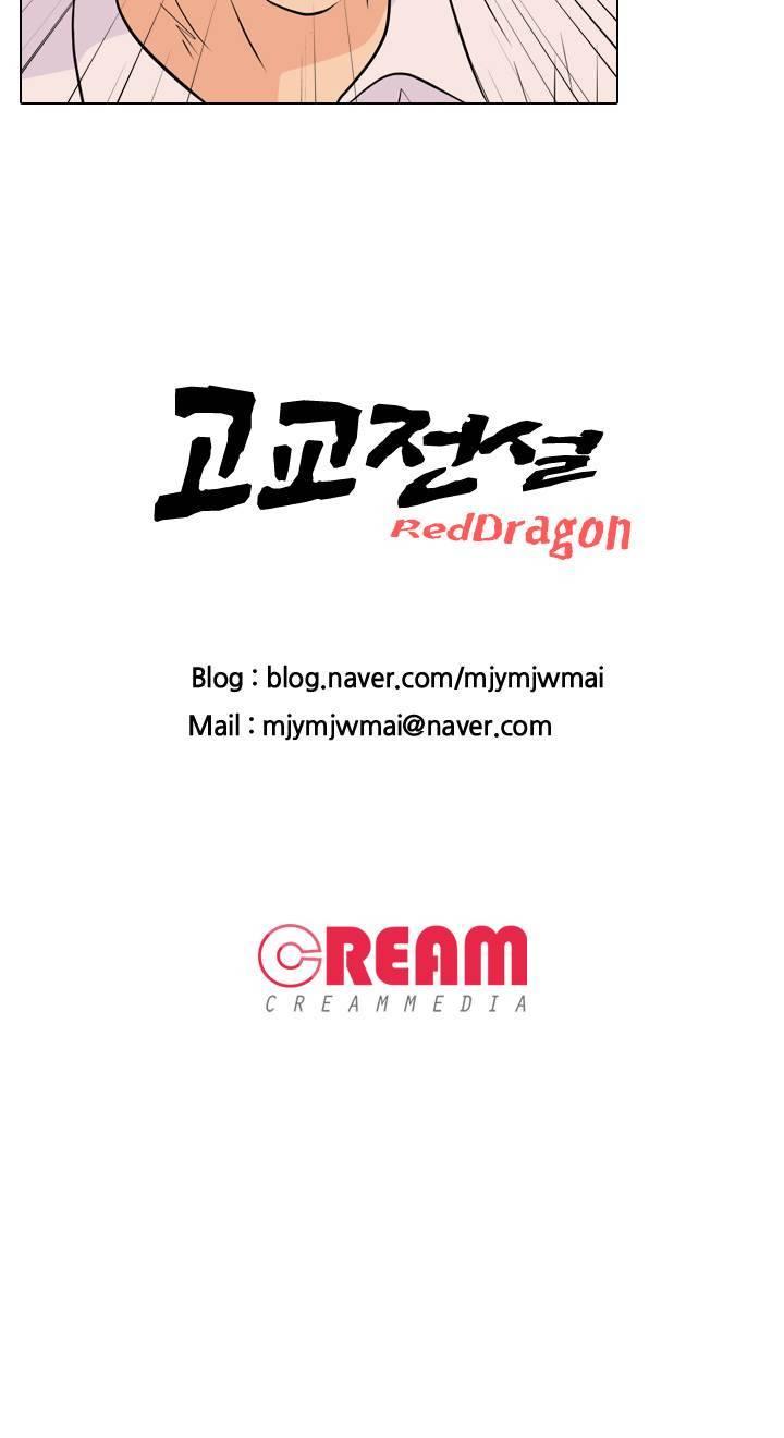 고교전설 27화 - 의외로 강자 49