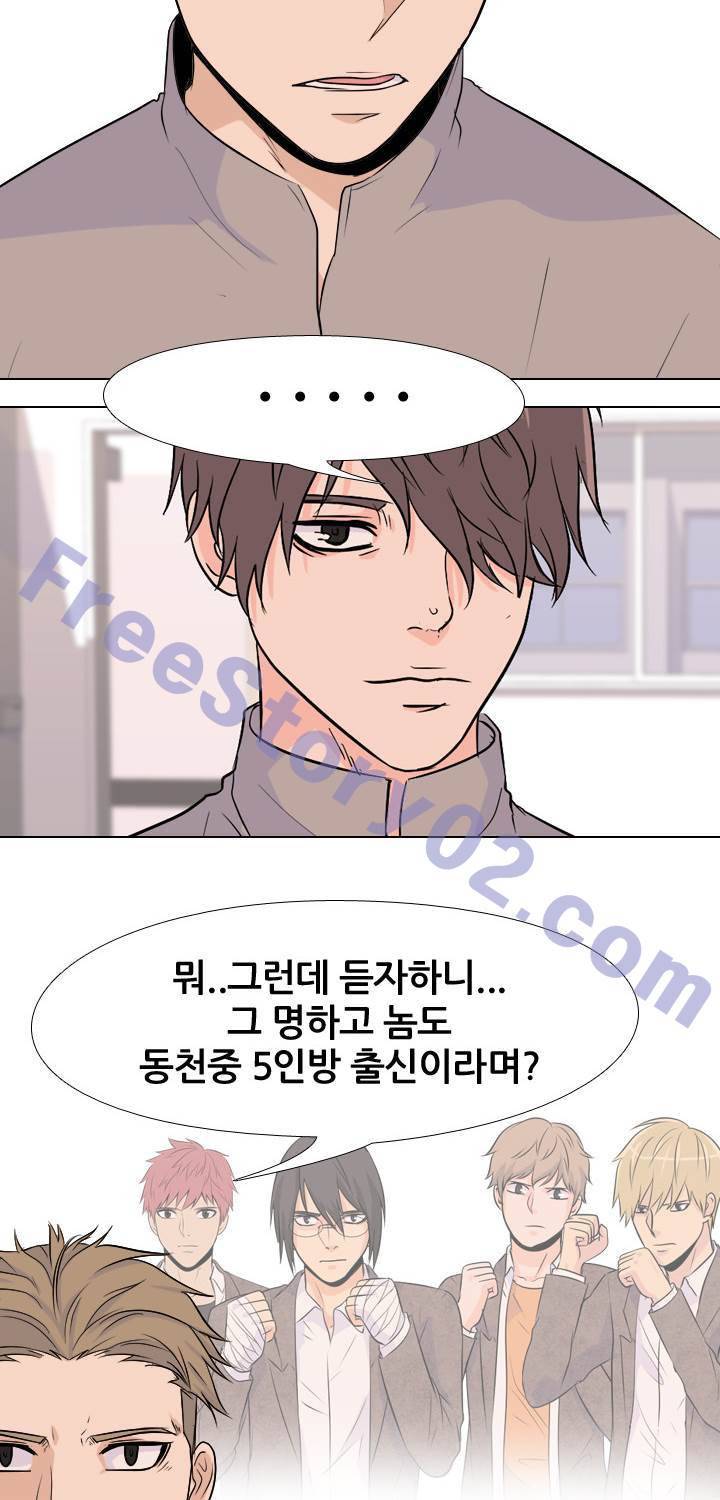 고교전설 32화 - 전설의 재림 (3) 11