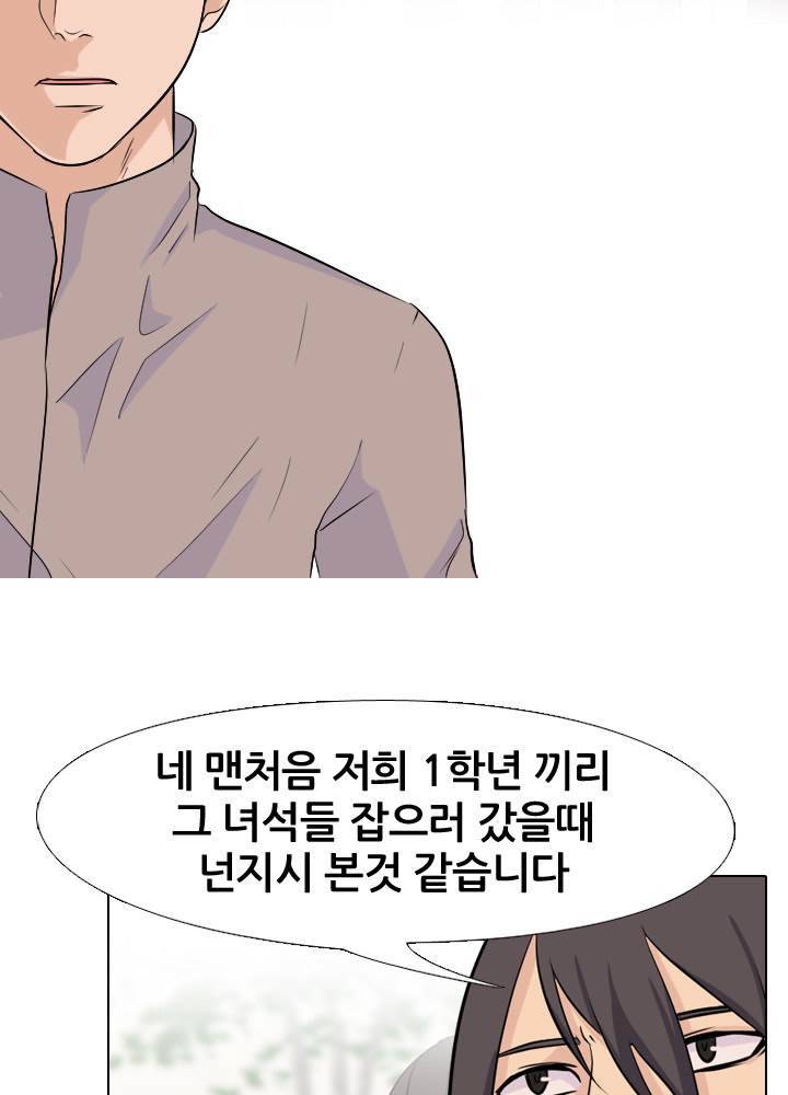 고교전설 32화 - 전설의 재림 (3) 12