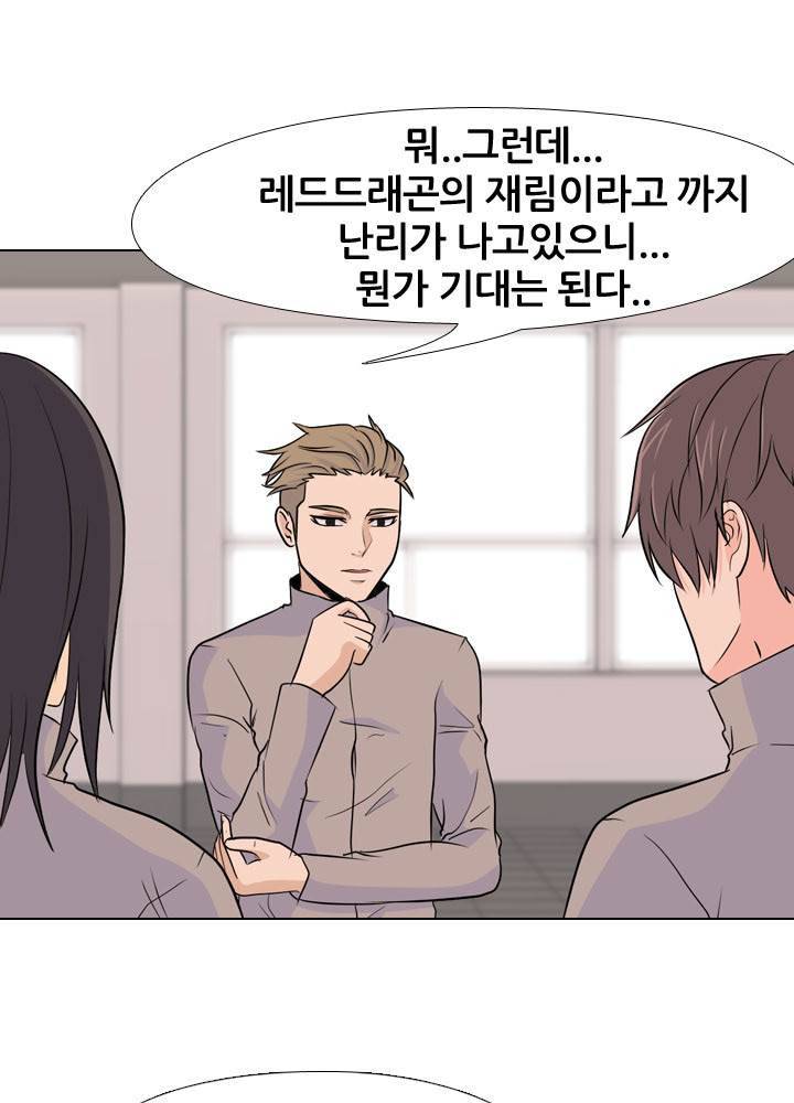 고교전설 32화 - 전설의 재림 (3) 15