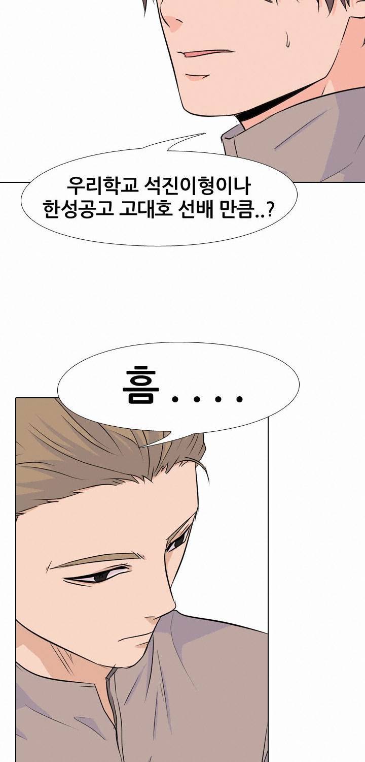 고교전설 32화 - 전설의 재림 (3) 17
