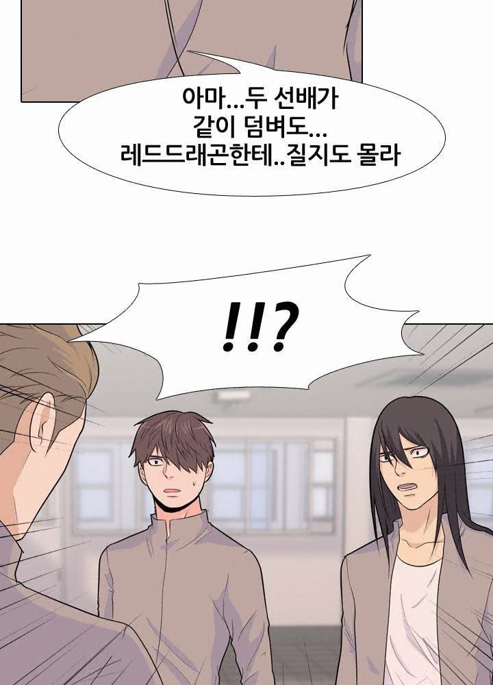 고교전설 32화 - 전설의 재림 (3) 18