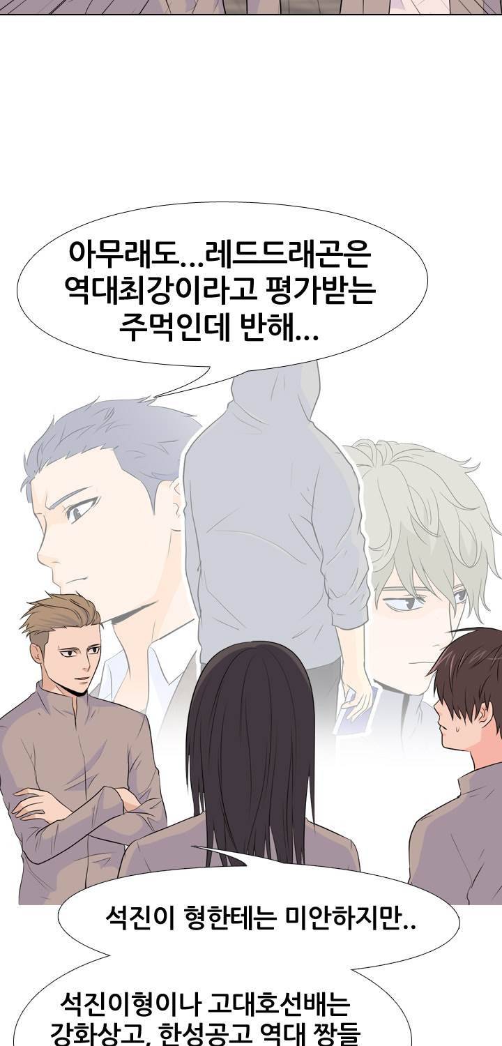 고교전설 32화 - 전설의 재림 (3) 19
