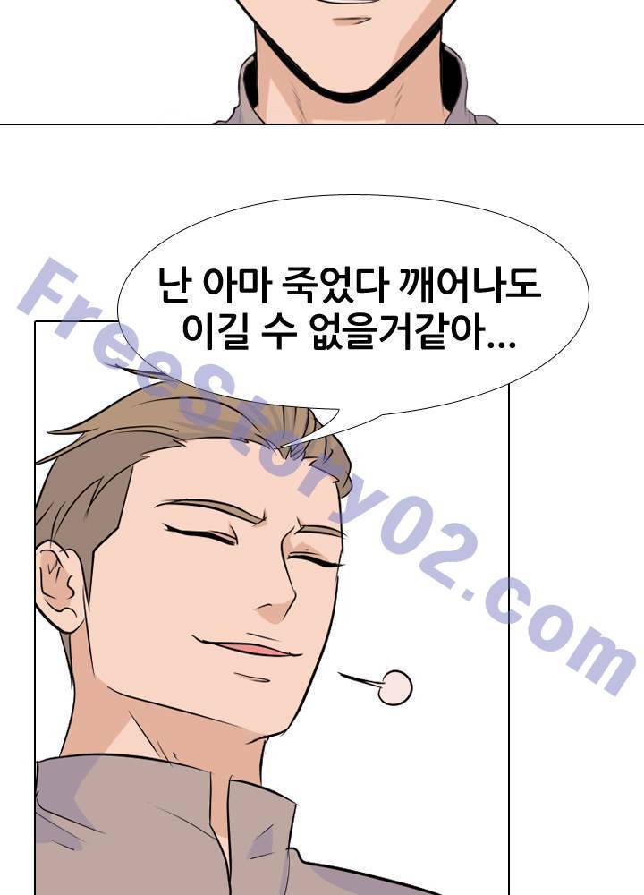 고교전설 32화 - 전설의 재림 (3) 21