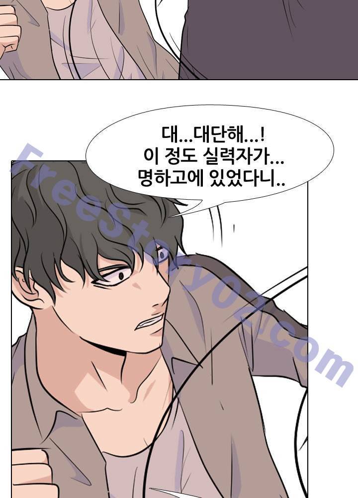고교전설 32화 - 전설의 재림 (3) 26