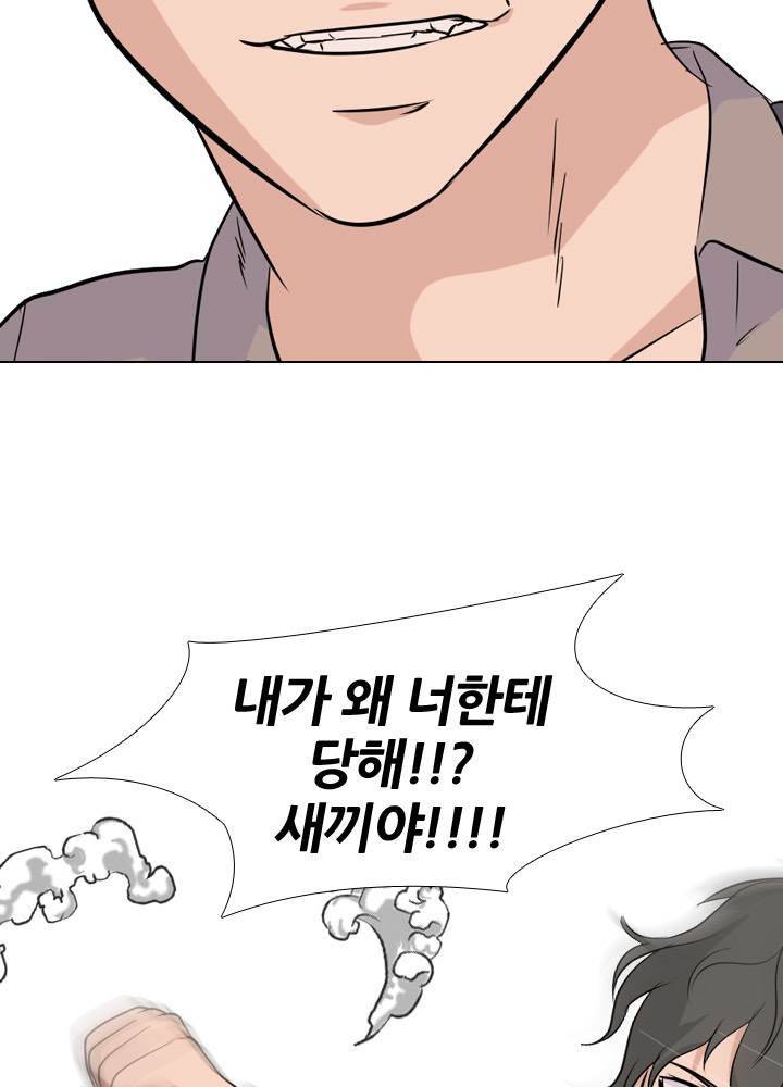 고교전설 32화 - 전설의 재림 (3) 29
