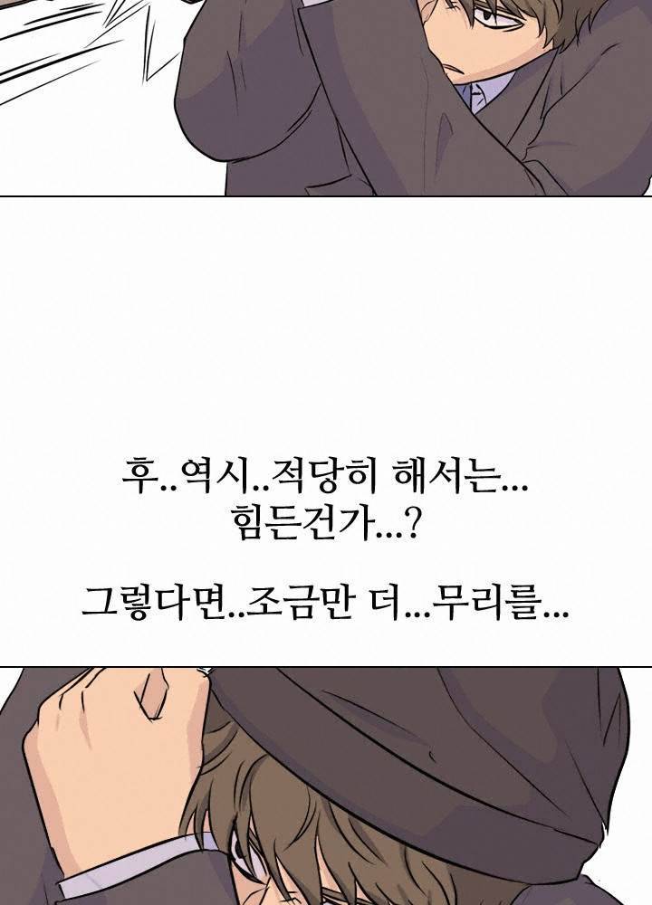 고교전설 32화 - 전설의 재림 (3) 38