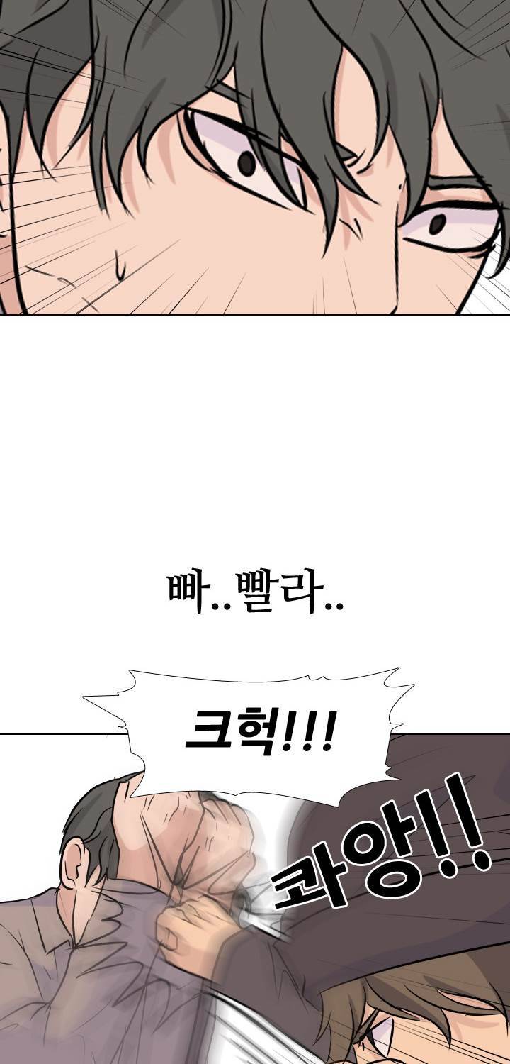 고교전설 32화 - 전설의 재림 (3) 40