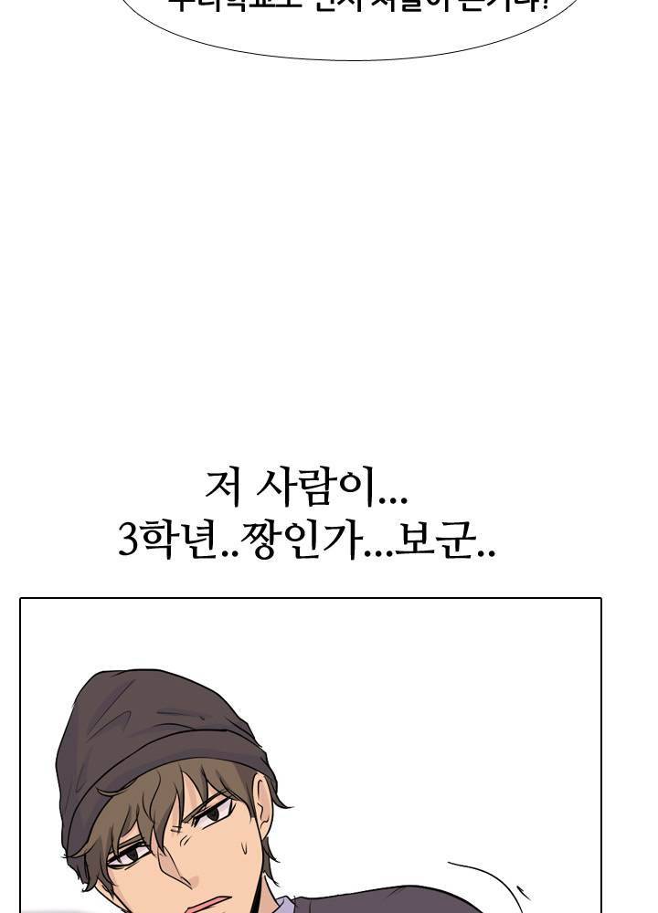 고교전설 32화 - 전설의 재림 (3) 49