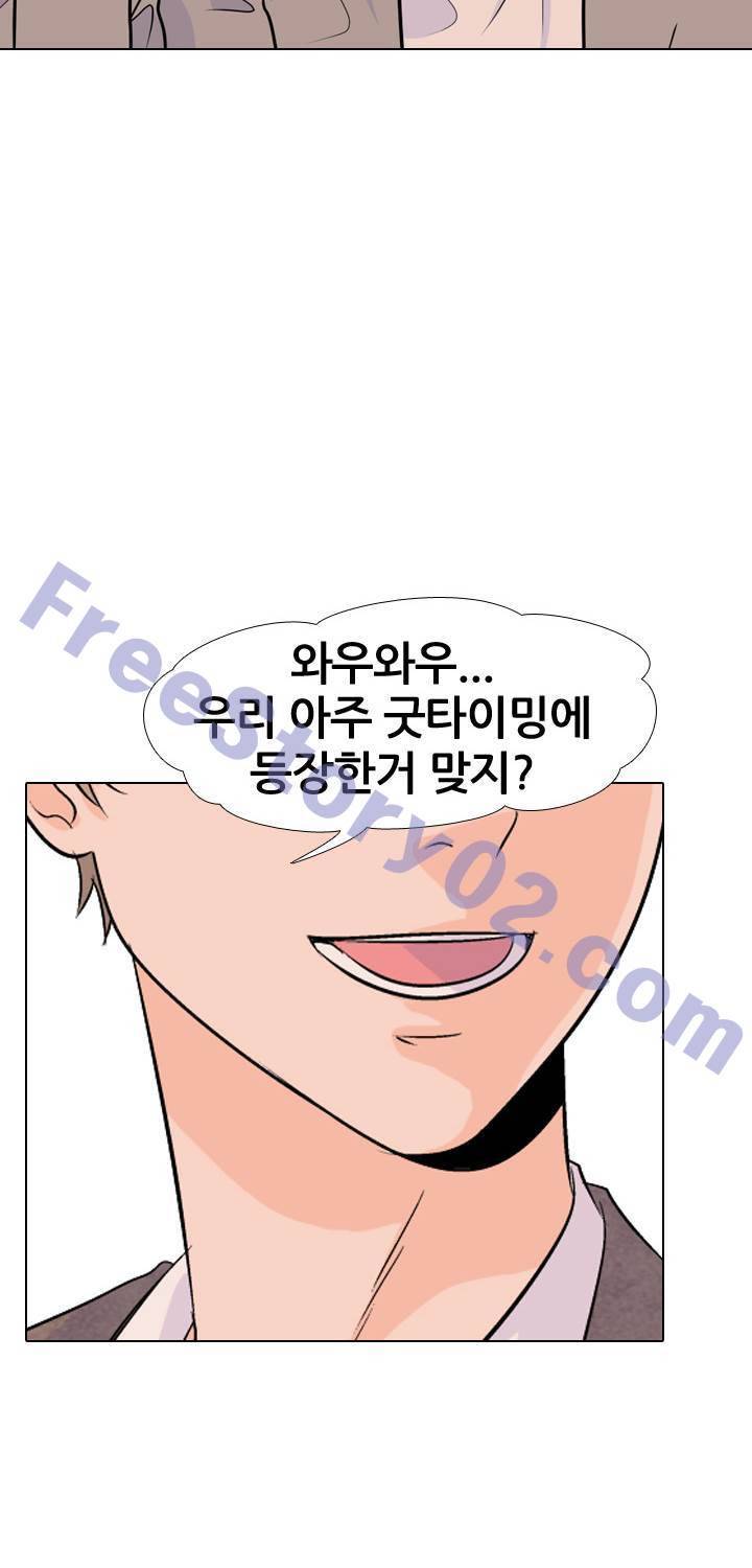 고교전설 32화 - 전설의 재림 (3) 51