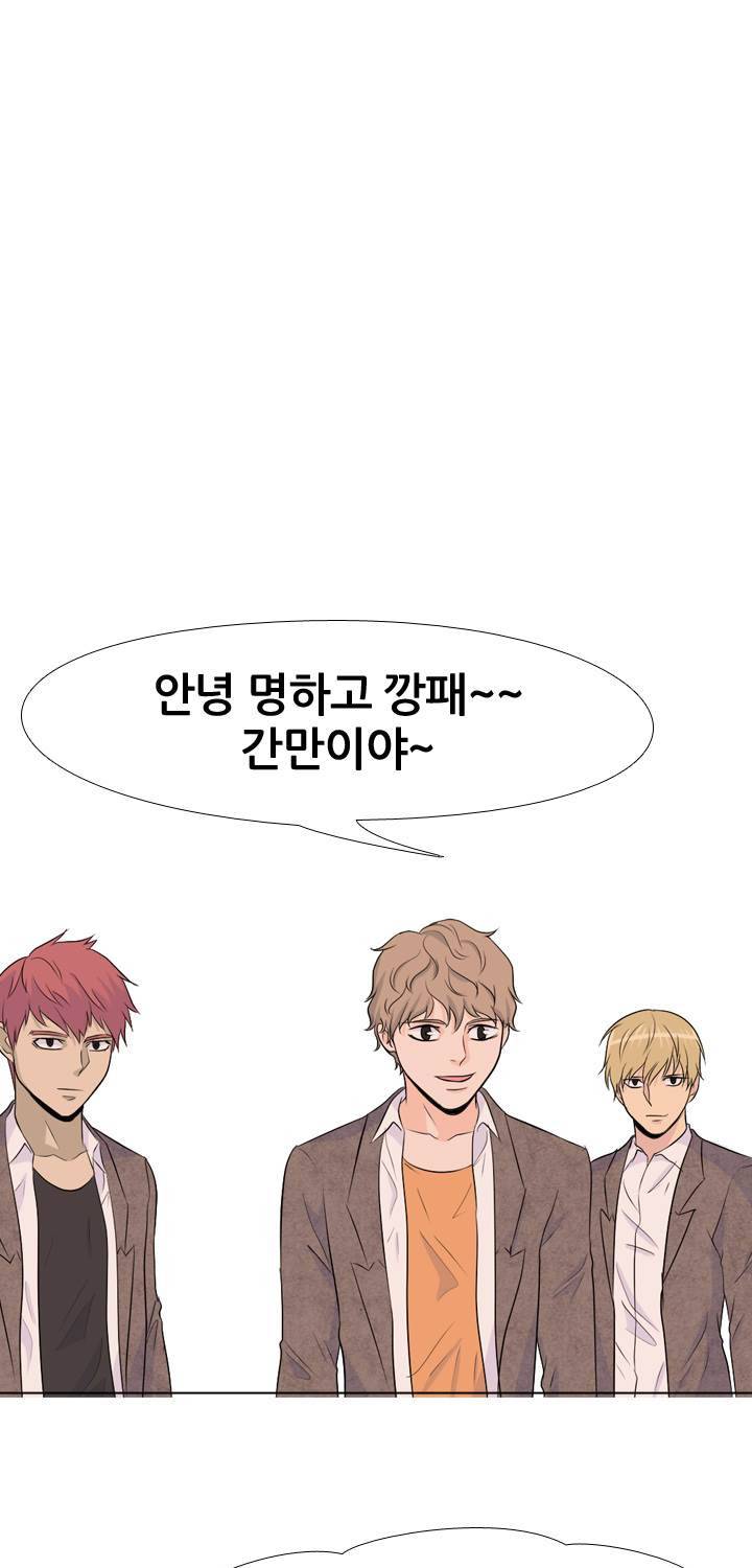 고교전설 32화 - 전설의 재림 (3) 53