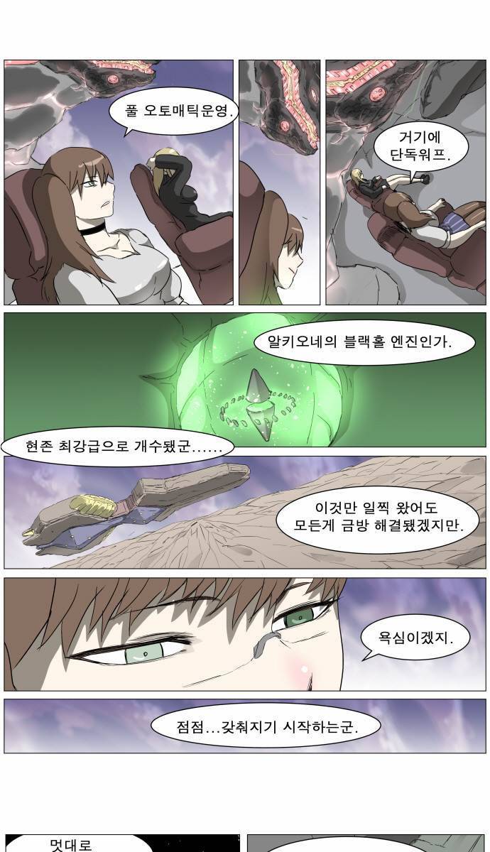 나이트런 EX문 오프닝 1화 1