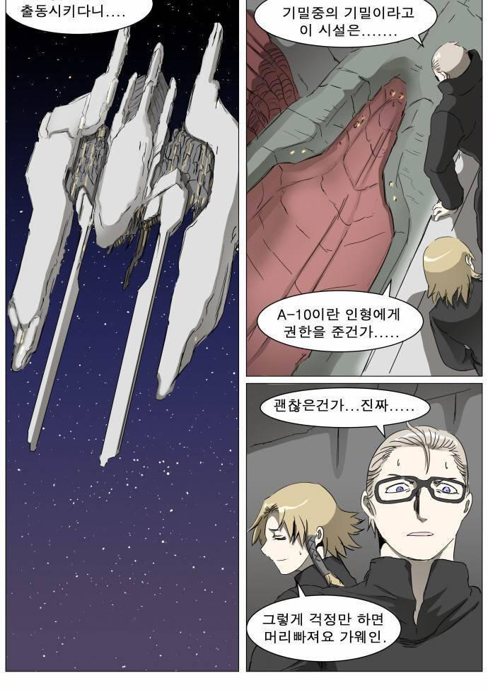 나이트런 EX문 오프닝 1화 2