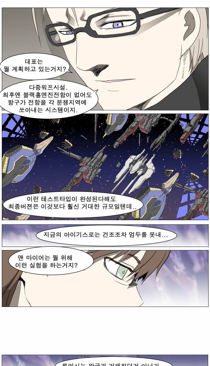 나이트런 EX문 오프닝 1화 3