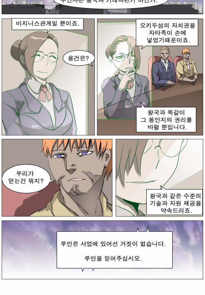 나이트런 EX문 오프닝 1화 4