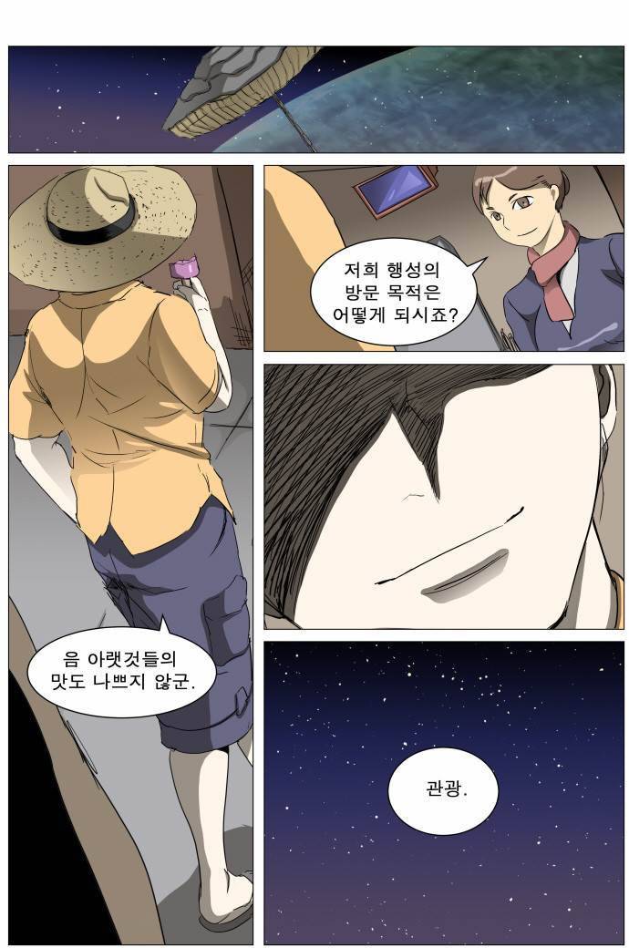 나이트런 EX문 오프닝 1화 5