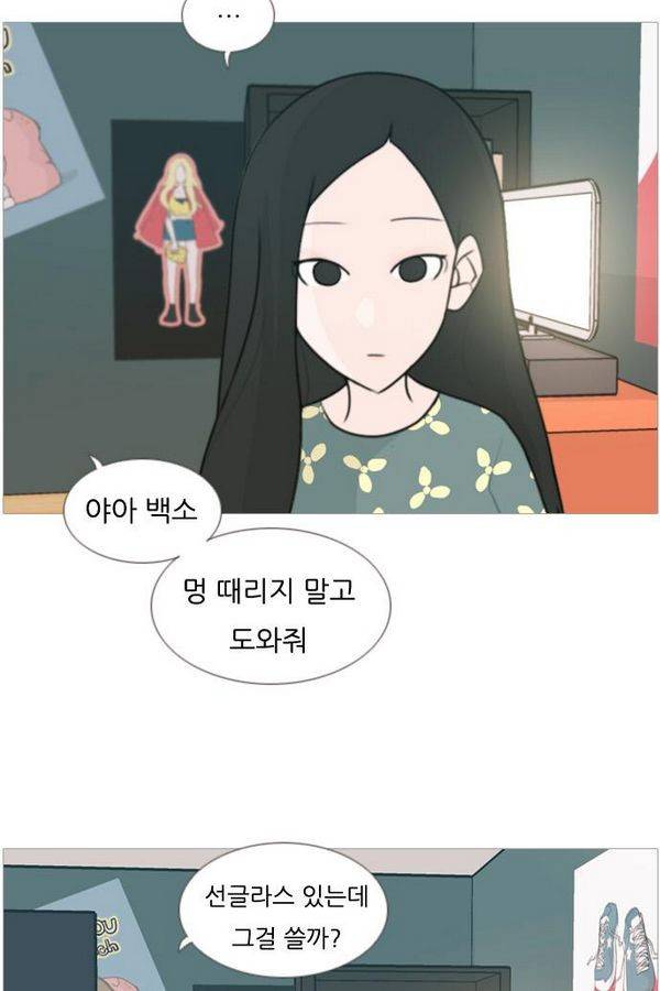 연놈 82화 2