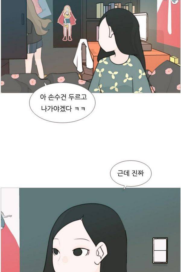 연놈 82화 3