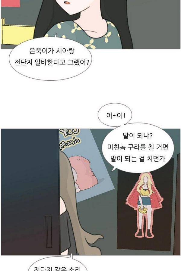 연놈 82화 4